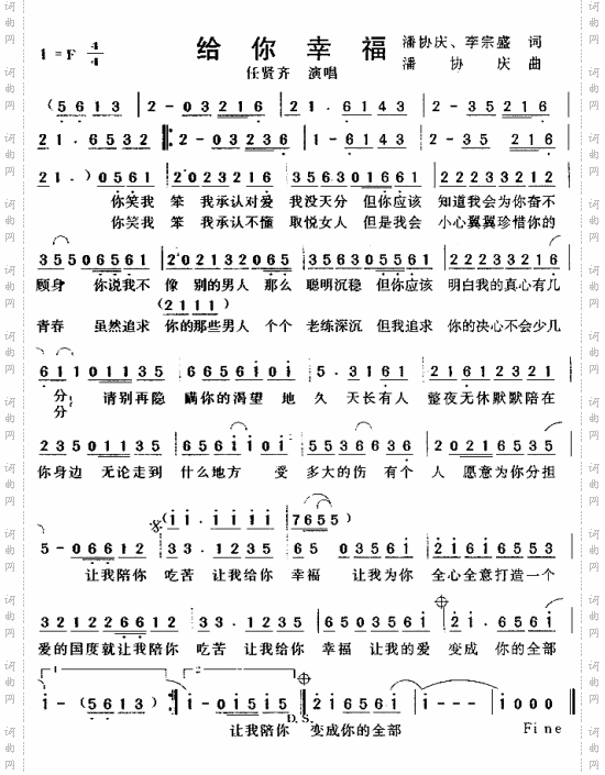 给你幸福