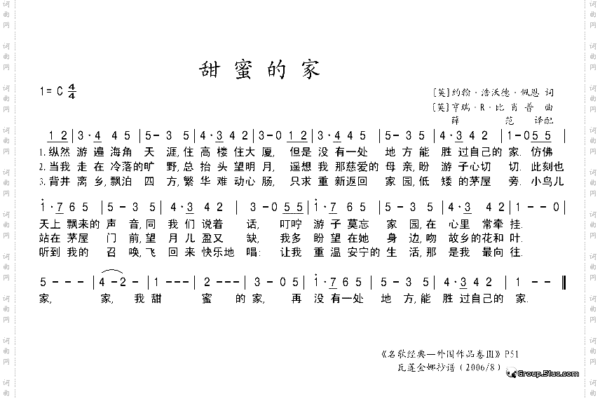甜蜜的家