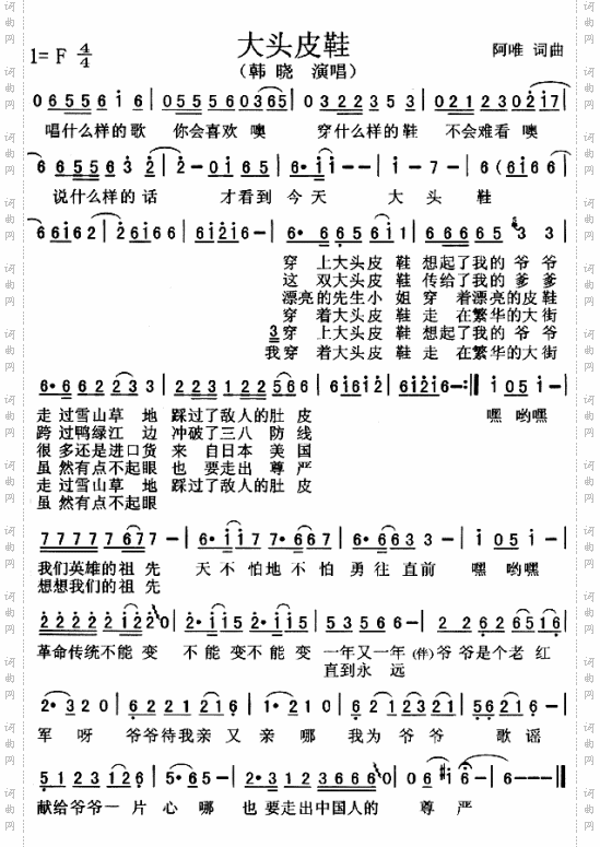 大头皮鞋