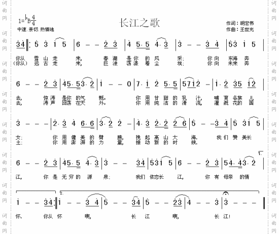 长江之歌《话说长江》主题曲---可听