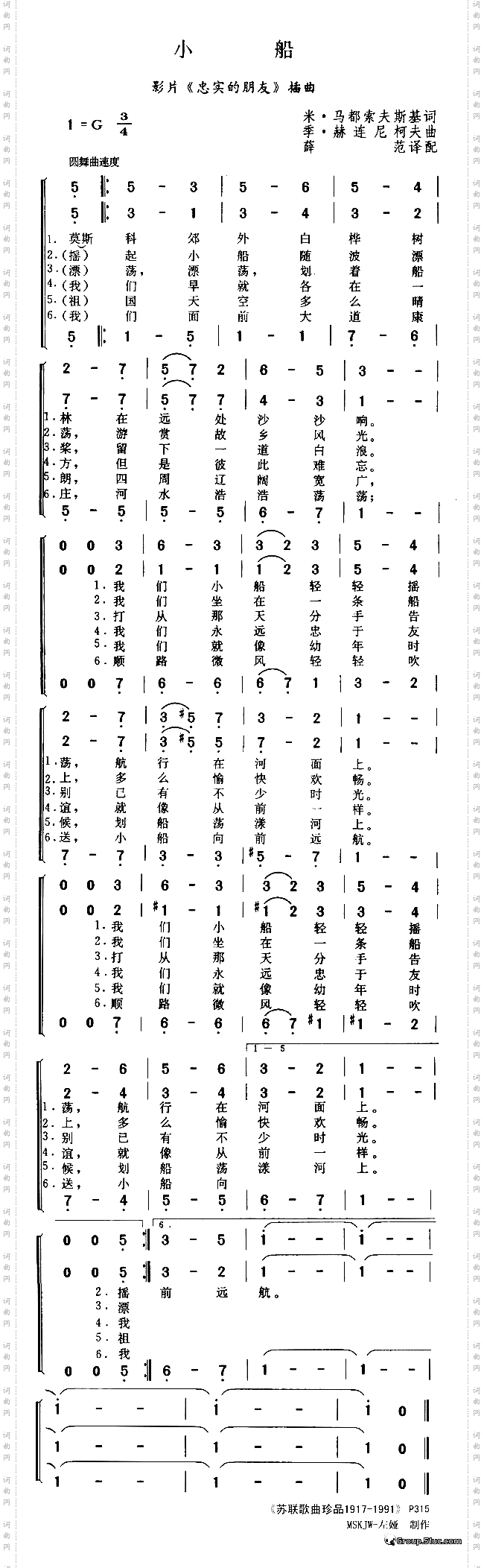 小船