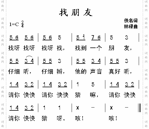 找朋友版本一