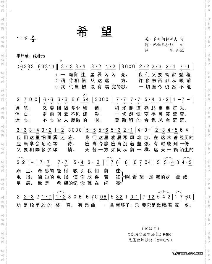 希望
