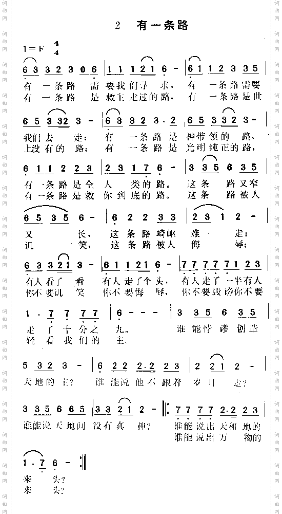 有一条路