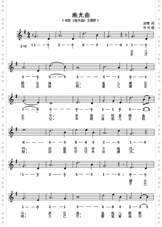 渔光曲