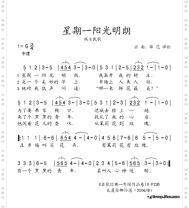 星期一阳光明朗