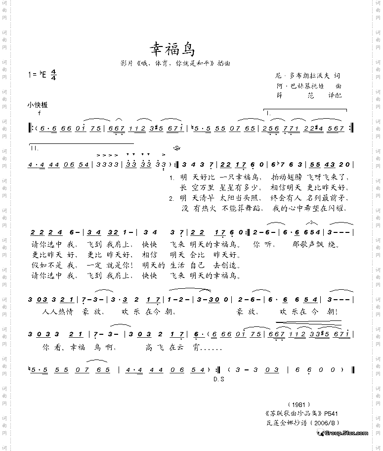 幸福鸟