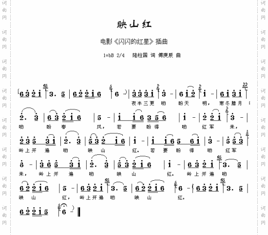 映山红