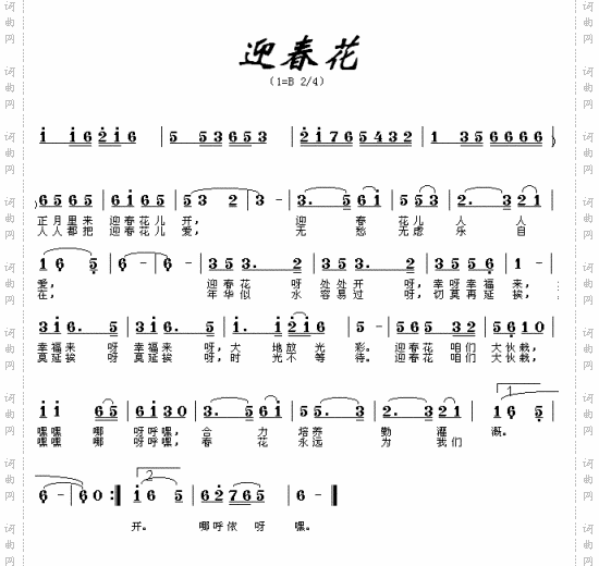 迎春花