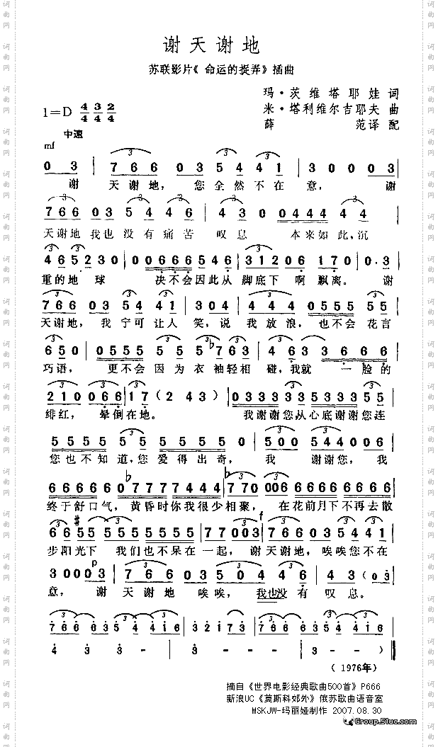 谢天谢地