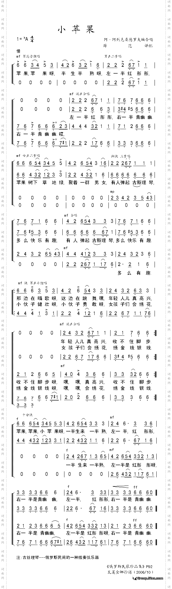 小苹果