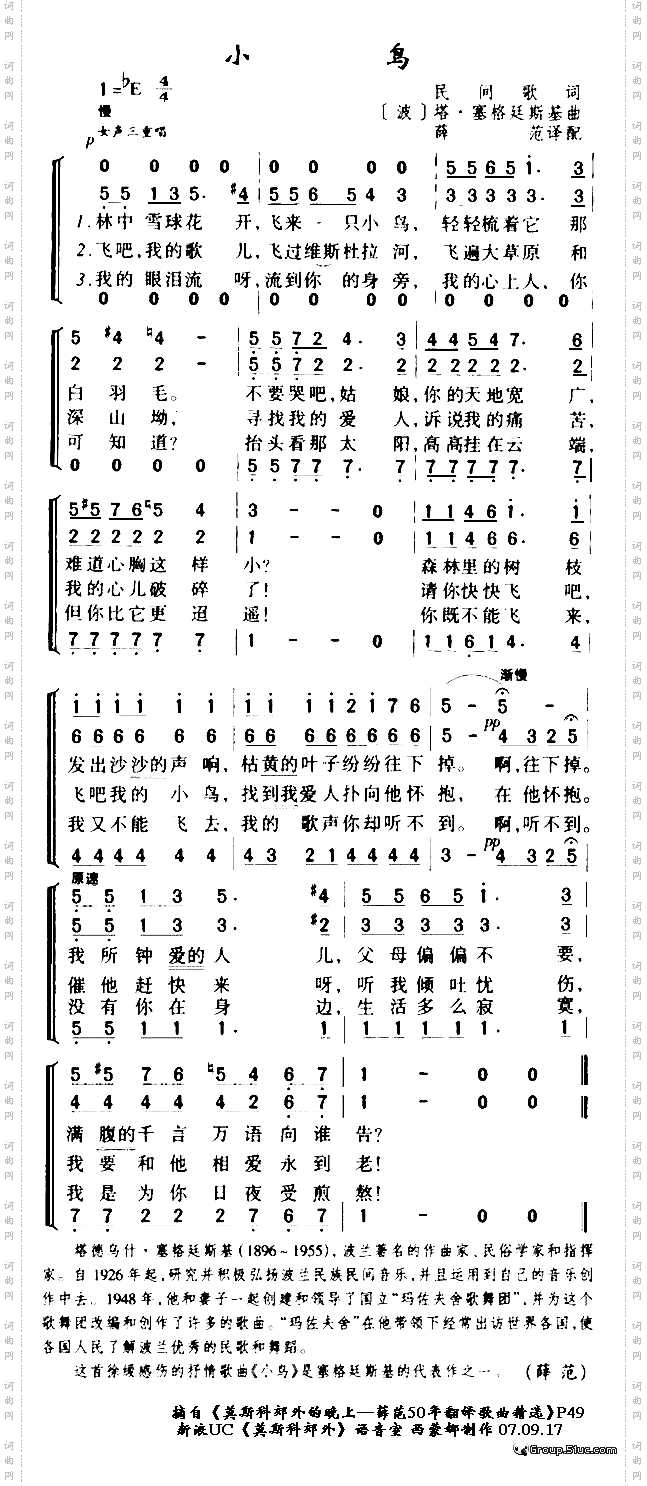 小鸟