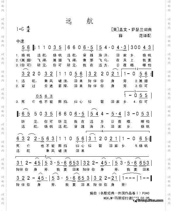 远航