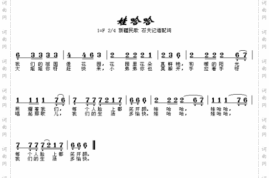 娃哈哈