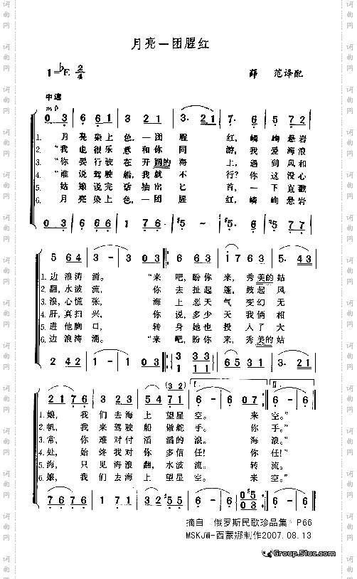 月亮一团腥红