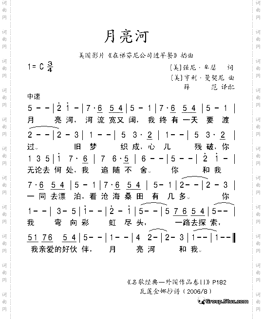 月亮河