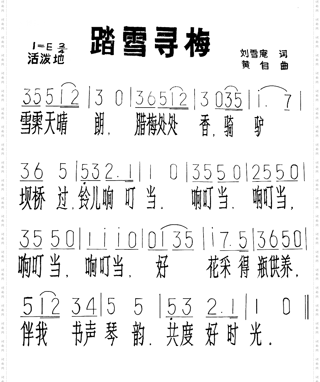 踏雪寻梅