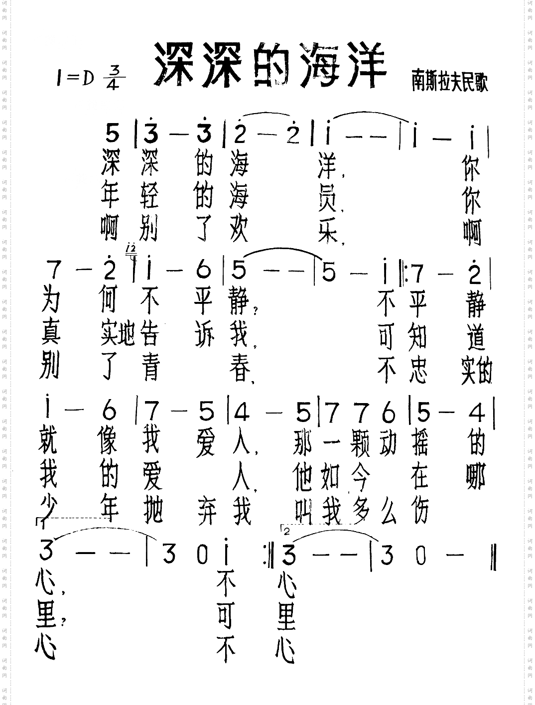 深深的海洋