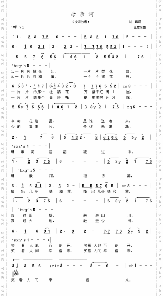 母亲河