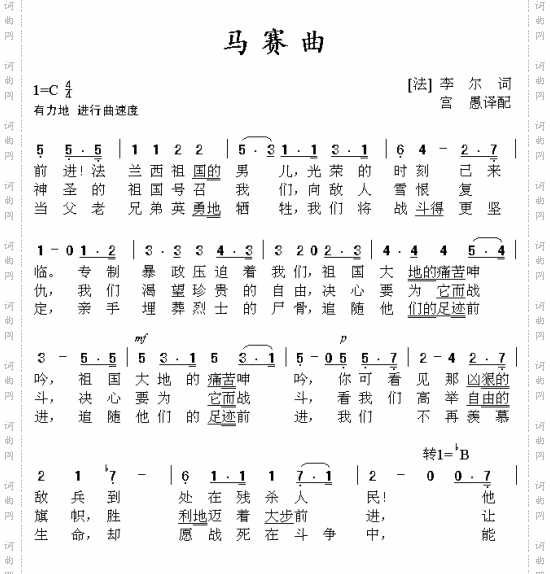 马赛曲法国歌曲