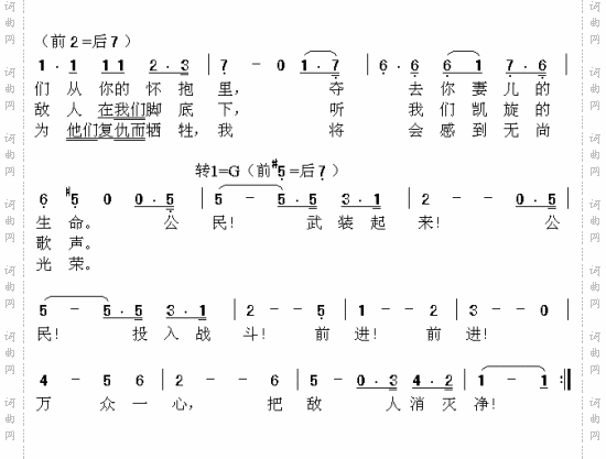 马赛曲法国歌曲