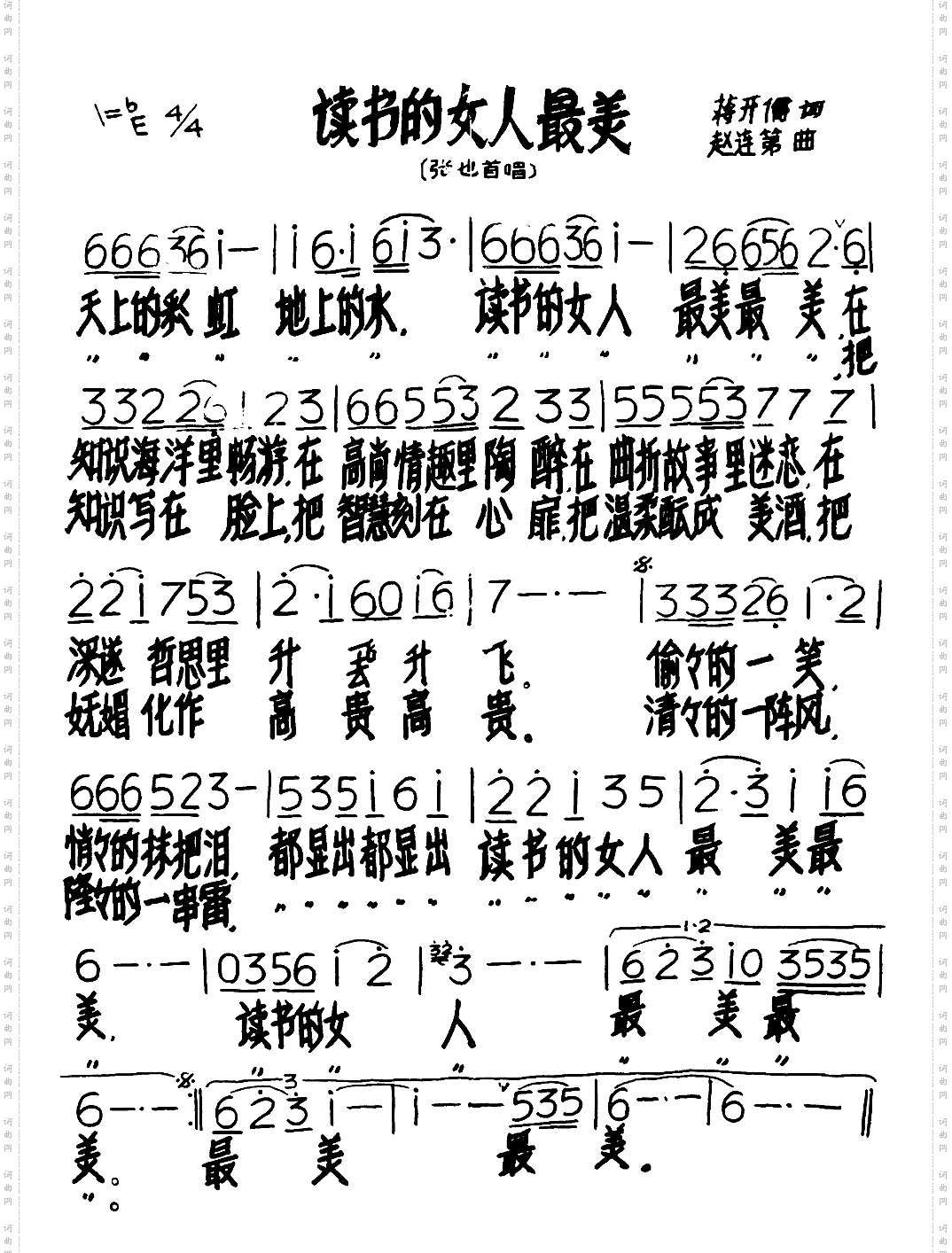 读书的女人最美