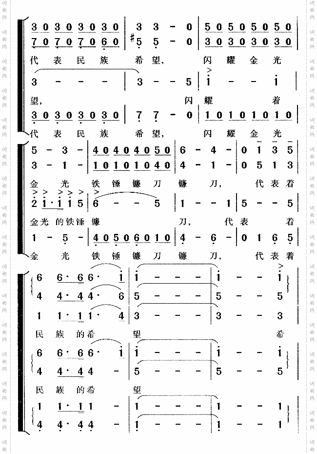 在灿烂阳光下合唱简谱