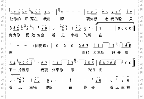 流星雨《流星花园》主题曲