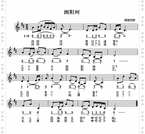浏阳河