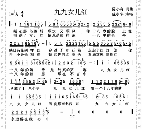 九九女儿红