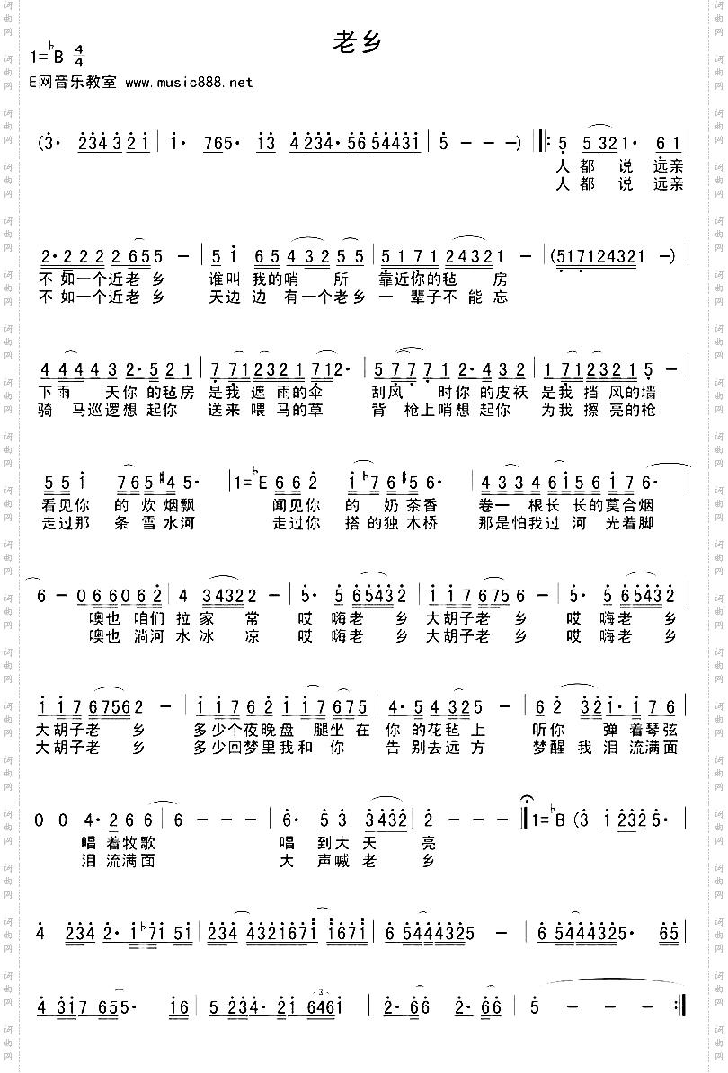 老乡