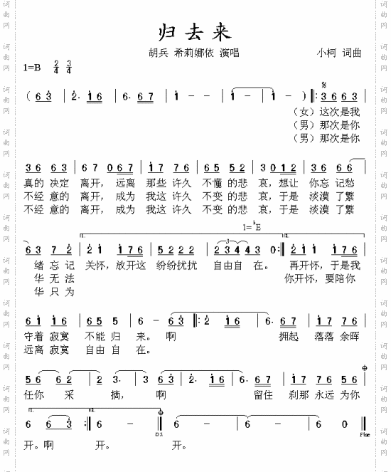 归去来