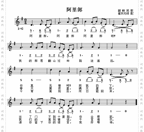 阿里郎朝鲜民歌