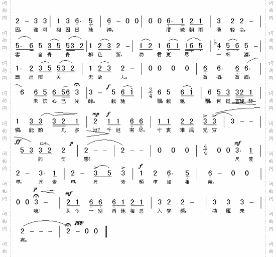 阳关三叠