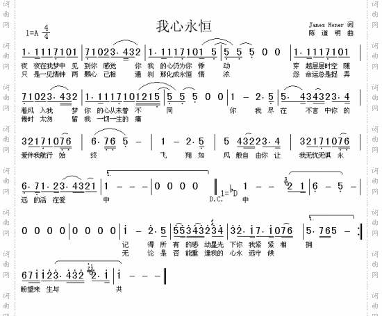 我心永恒《铁达尼号》主题曲国语版