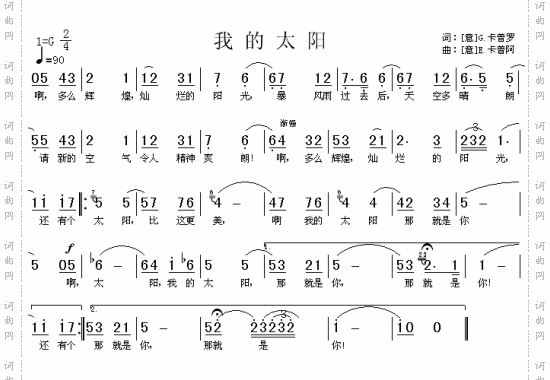 我的太阳意