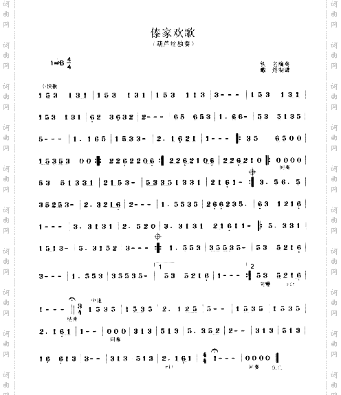 傣家