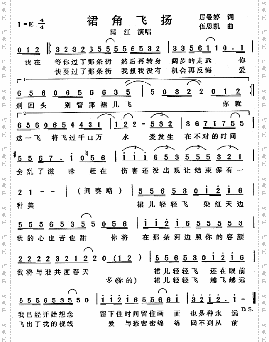 裙角飞扬