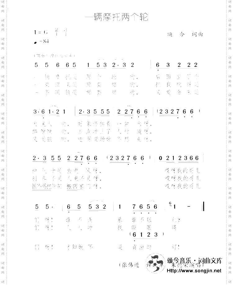 一辆摩托两个轮