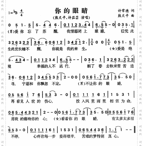 你的眼睛