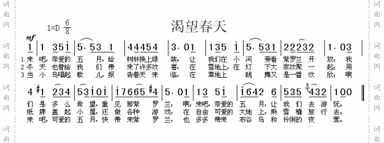 渴望春天