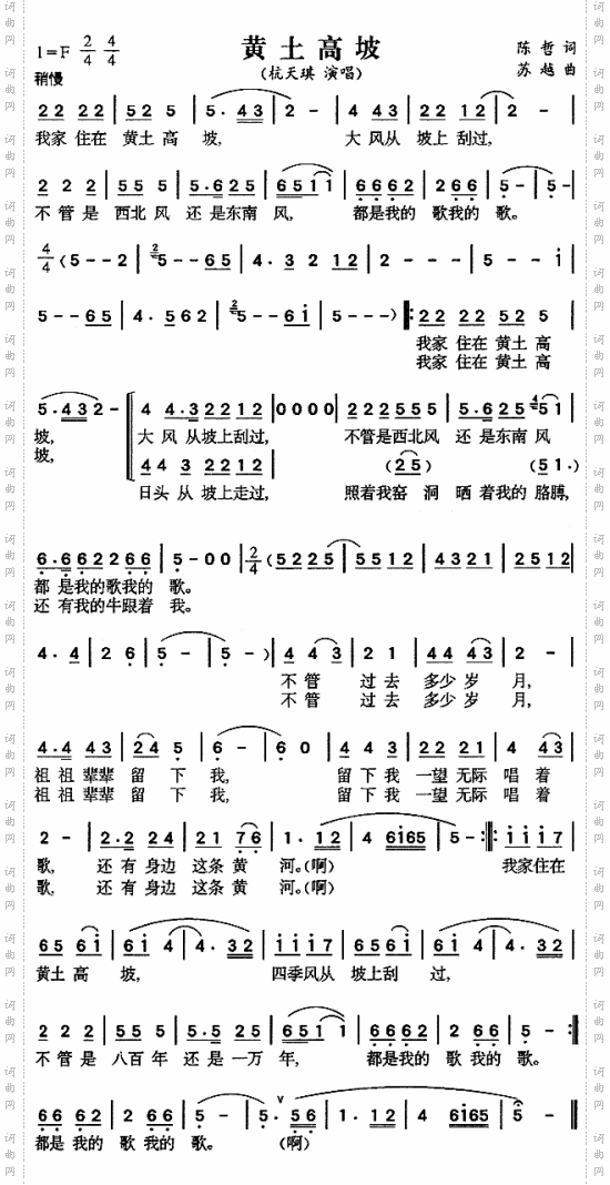 黄土高坡