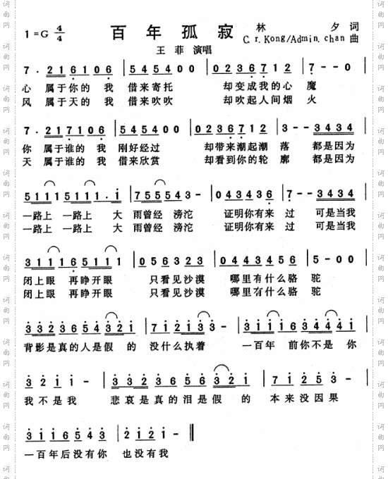 百年孤寂