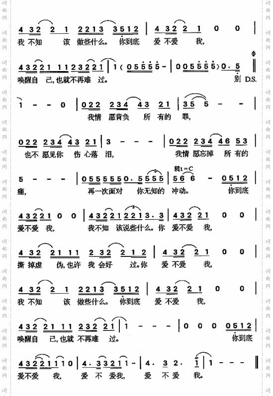 爱不爱我