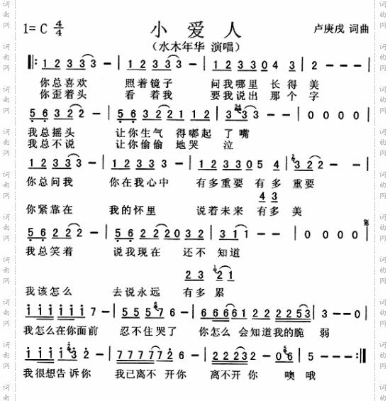 小爱人