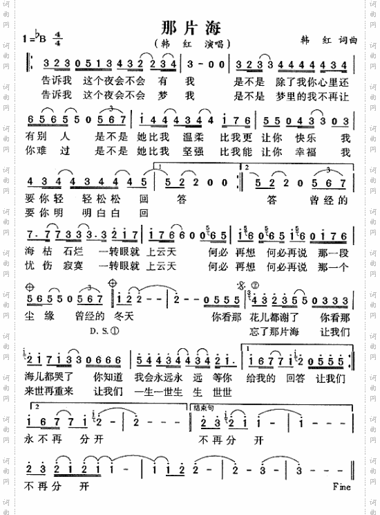 那片海