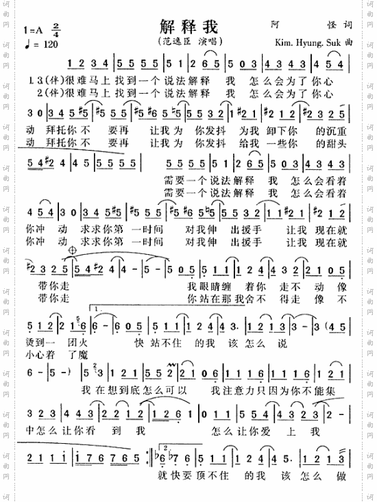 解释我