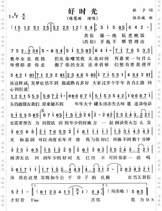 好时光