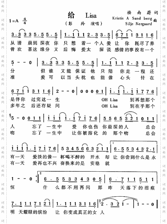 给Lisa