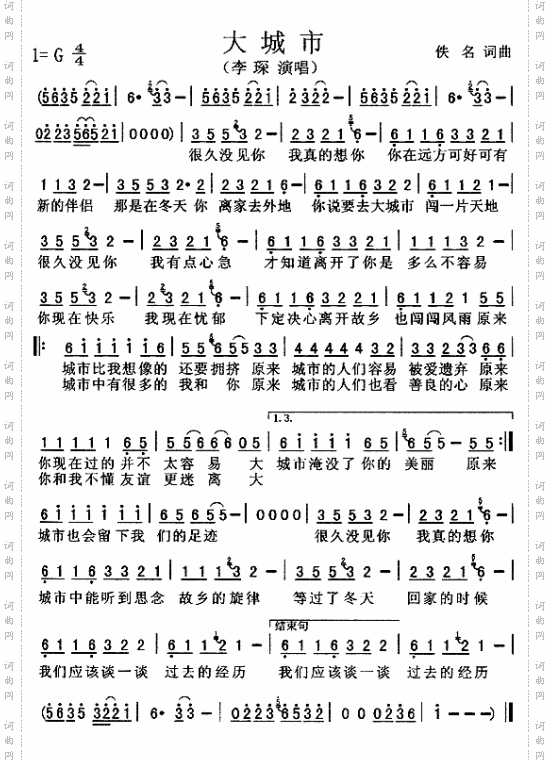 大城市